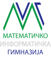 Математичко информатичка гимназија